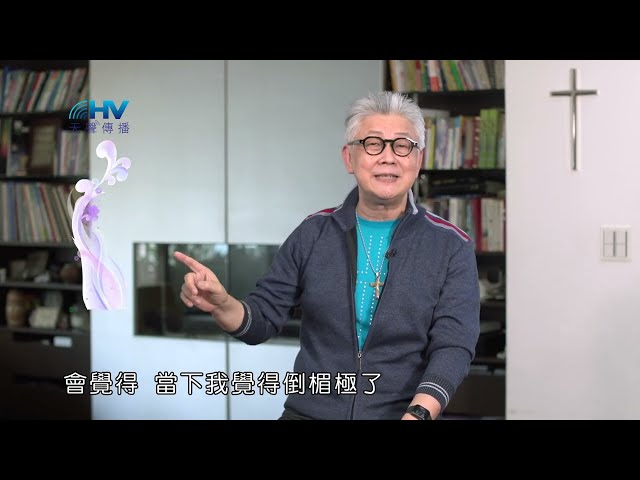 20221023恩典365 - 受難週 : 過去的遭遇 其實是蒙福的帶領