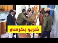 كاميرا كاشي الكادنا الحلقة 13 الممثل أمين عبدلي خلطها كي عرف بلي سحروه EL KADNA 