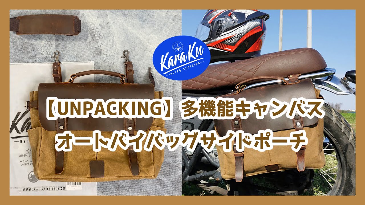 karaku多機能キャンバスオートバイバッグサイドポーチ YouTube