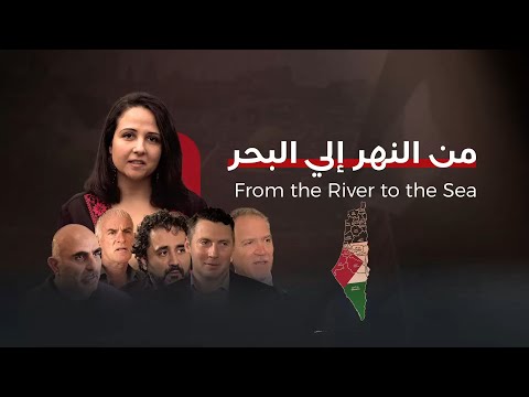 From The River to the Sea | باسم يوسف | من النهر إلى البحر