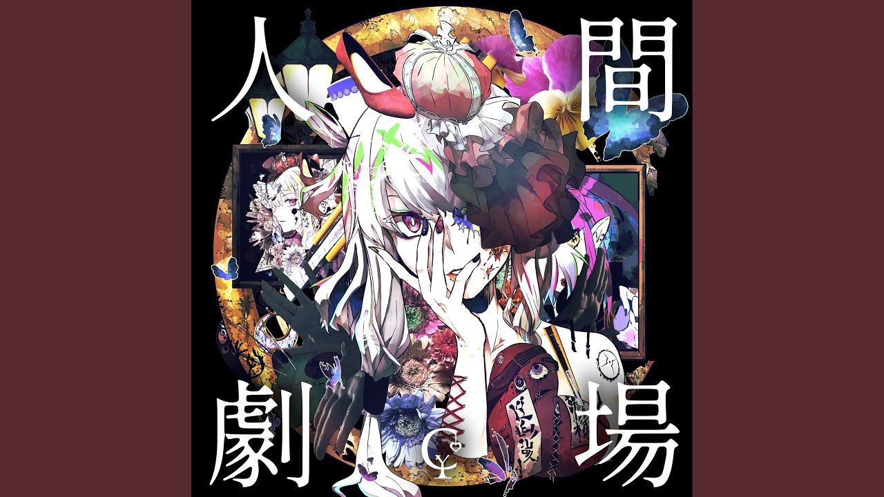 だれかの心臓になれたなら - 初音ミク Wiki - atwiki（アット