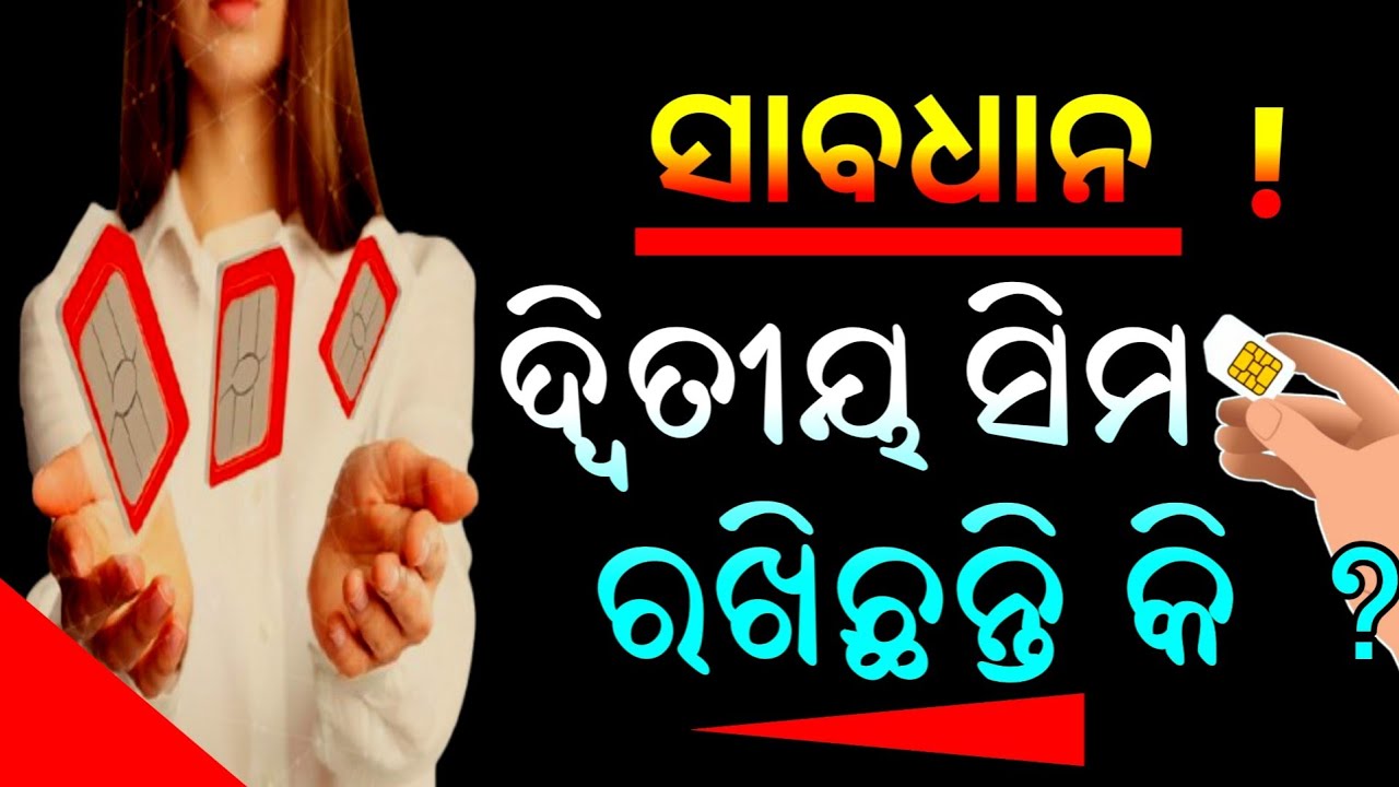 SIM CARD New Rule || 1st April 2025 TRAI New rules for 2 Sim  users  Jio/Airtel/Vi or Bsnl