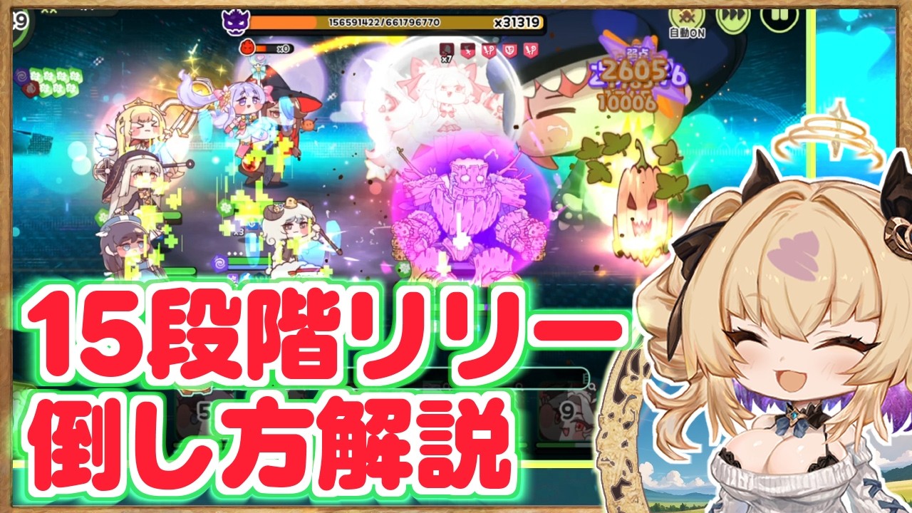Nia Dimension Collision] Guide to defeating Lily on stage 15