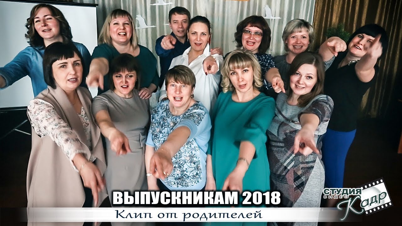 Видео Поздравления Родителей Выпускникам