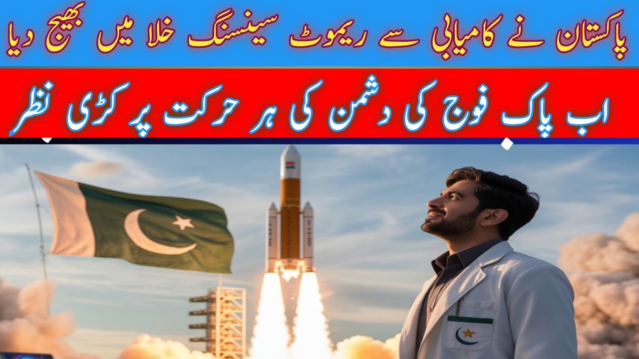Pakistan Sends Advanced Satellite into Space | Launch from China!🚀/اب پاکستان خلا سے سب کچھ دیکھے گا