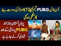 PUBG Game Per Larki Se Dosti Phir Pyar - Pakistani Couple Jo PUBG Se Dosti Ke Bad Shadi Kar Raha Hai