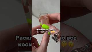 Артикул вб 325022049 #обзорывб#находкиwildberries#косметика#визажист#макияж#обзор