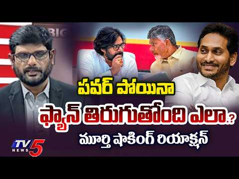 TV5 Murthy SENSATIONAL INTRO of BIG News Debate | AP Politics | CM Chandrababu | YS Jagan | TV5 News - TV5NEWS