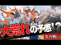 【先が見えない】波乱万丈・・・美女3人による女の戦い、大荒れの予感!?【#2】