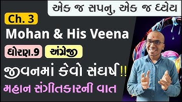 Ch.3 Mohan and his Veena | Std.9 English Gujarat Medium | Harsh Barasiya
