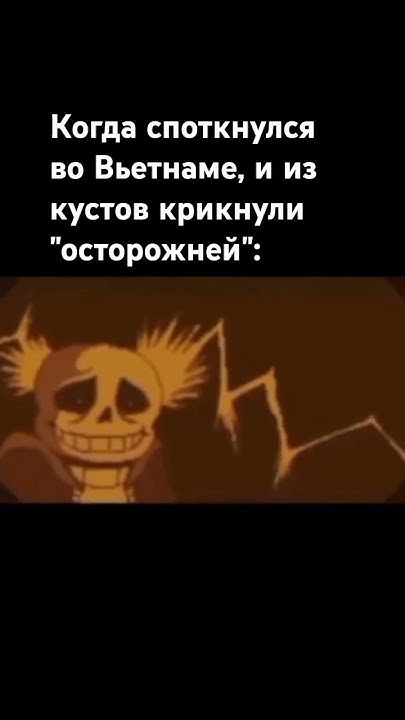 💀💀💀 #shorts #memes #мем #мемы #вьетнам #шутки - YouTube