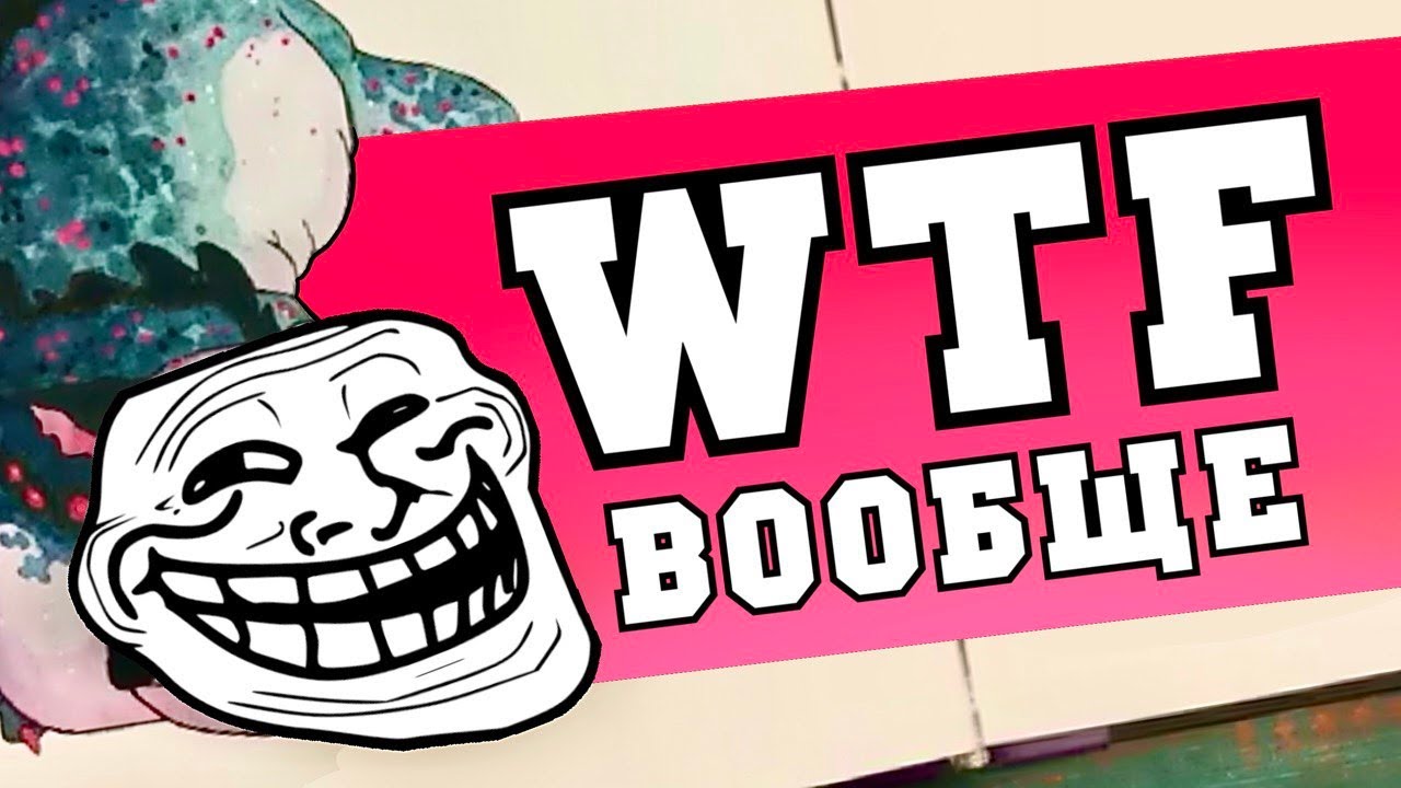 ПОТРЯСАЮЩЕ-ОТВРАТНЫЙ ВЫПУСК (RCD)