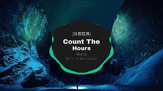 Download lagu [抖音歌典] BEAUZ - Count The Hours ft. Nevve & Kastilione | 0:44 | Tik Tok || 抖音 Douyin