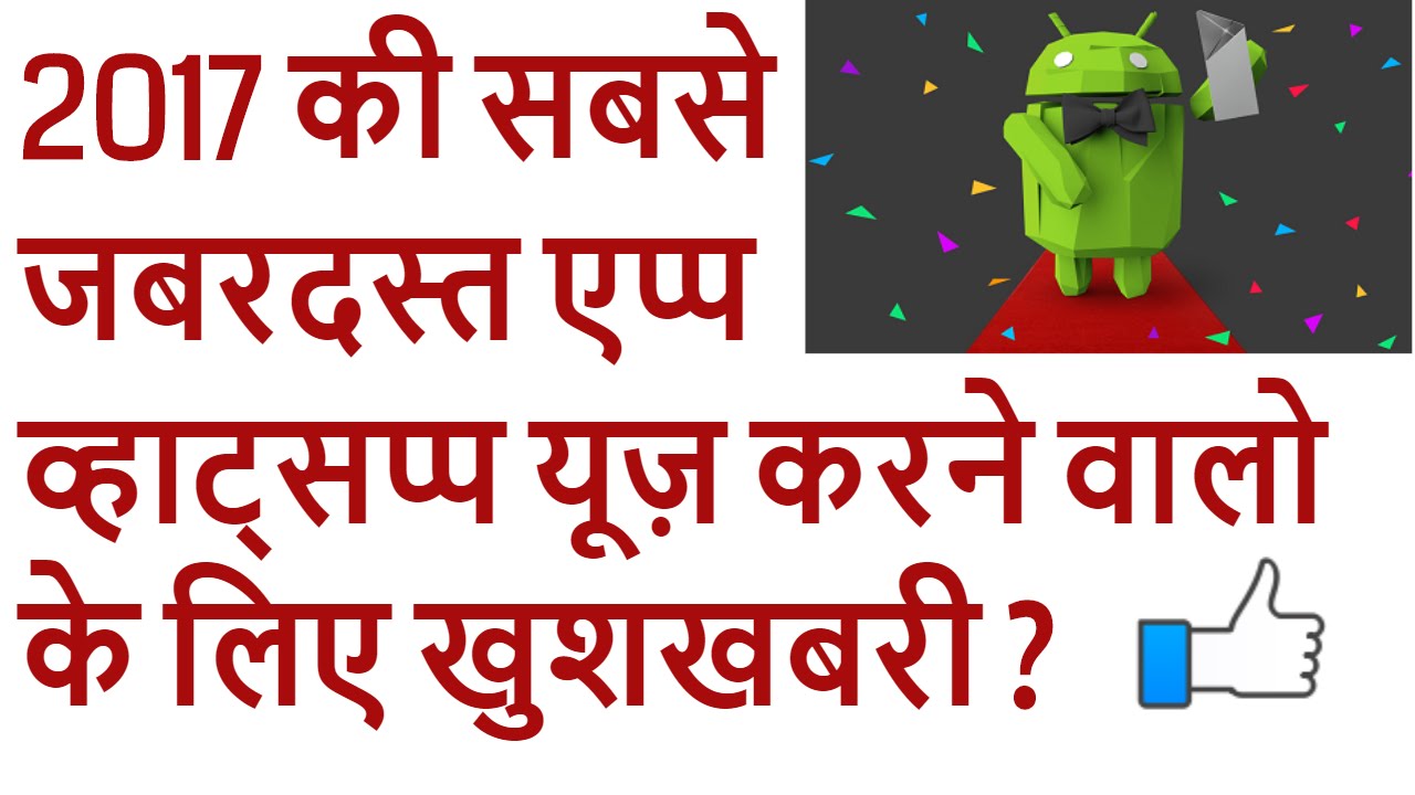 Best Android App Of June 2017 User Send Better, Less Embarrassing Texts and higher quality writing