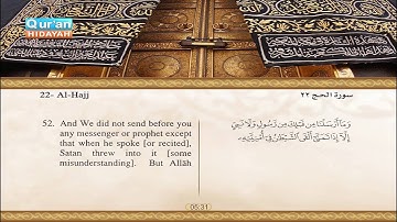 22 | Al-Hajj | Sheikh Sa`ud Al-Shuraim - سورة الحج - سعود الشريم