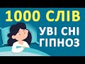 італійська мова уві сні 1000 італійськіх слів італійська італія італійськамова італійська мова уві сні 1000 італійськіх слів італійська італія італійськамова