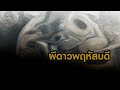 ใบหน้าประหลาดคล้ายผีบนดาวพฤหัสบดี (Jupiter)