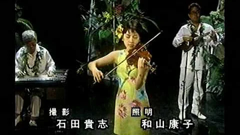 Pua Olena / Ikuko KAWAI  /  Lion Kobayashi / 川井郁子 / ライオン小林