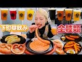 【大食い】浅草昼飲み!ビール専門店で全メニュー制覇してきた!【ますぶちさちよ】