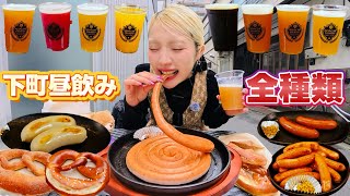 Competitive Eater] Daytime Drinking in Asakusa! I Conquered the
