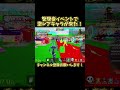 管理者イベントで激レアキャラが来た!! #フォートナイト #ブレインロット #shorts