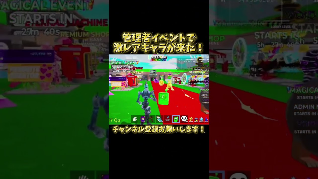 管理者イベントで激レアキャラが来た!! #フォートナイト #ブレインロット #shorts