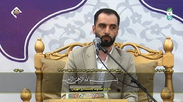 الكهف 107~110 #مشهد #202505 #القارئ هادي أسفیداني