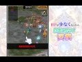 軍勢RPG 蒼の三国志 プレイ動画 [株式会社コロプラ]