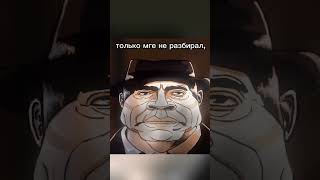 (Антон Чигур) #fordel #мем #memes @fordel_yt