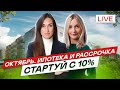 Новостройки СПб  Ипотека и рассрочка для всех в октябре