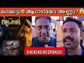 Vrusshabha Movie Review & Audience Response 🎬
