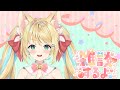 おはよ! #雑談 #新人Vtuber #初見さん大歓迎