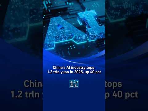 Xinhua News | China's AI industry tops 1.2 trln yuan in 2025, up 40 pct