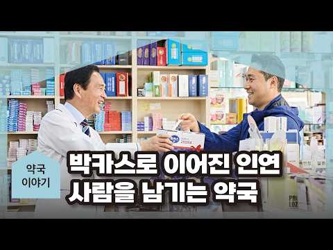 위생약국