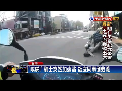 酒駕男遇警「催油門」落跑 後座同事倒栽蔥－民視新聞