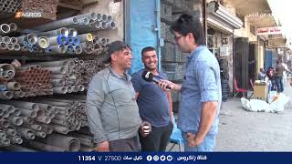 جولة ميدانية في سوق الحديد بـساحة السباع - منطقة الشيخ عمر | برنامج واحد من الناس مع احمد الركابي