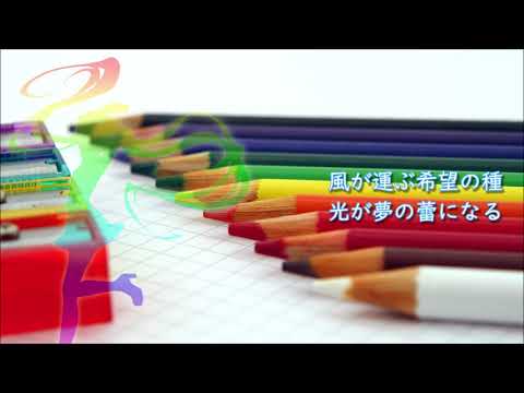 【合唱】にじいろ【Sopranoパート】