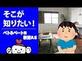 【そこが知りたい！】ベトネベートＮ軟膏ＡＳ