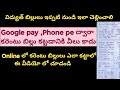 Consumer App ద్వారా కరెంటు బిల్ Pay చేయు విధానం | Gsws info