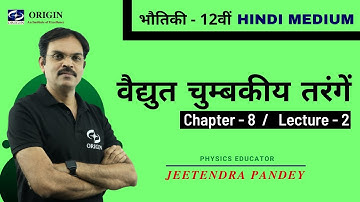 वैद्युत चुम्बकीय तरंगें  hindi medium L- 2  | physics class 12 chapter 8 | Jeetendra Pandey