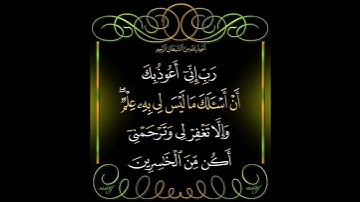 سورة هود اية 47