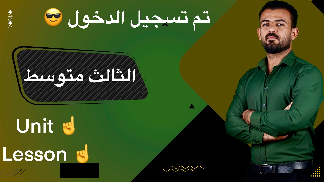 There is there are الثالث متوسط وصف الاماكن