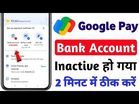 inactive google pay