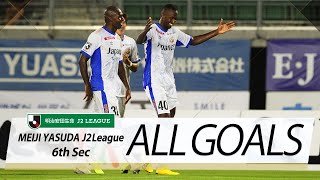 Ｊ２第6節の全ゴールまとめ！ALL GOALS:明治安田生命Ｊ２第6節