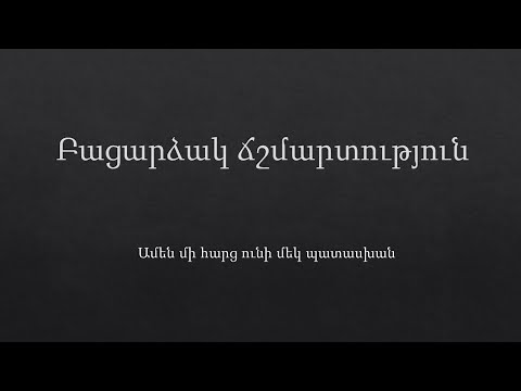 וִידֵאוֹ: האם קלבריט שווה משהו?