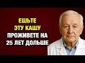 Каша, которая возвращает силу сердцу и очищает сосуды. Мой совет как врача