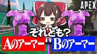 【APEX】ミスったら落下！！！！！！【ゆっくり実況】