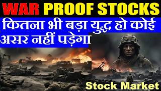 War Proof Stock कतन भ बड यदध ह कई असर नह पडग Stock Market Us Iran War Smkc