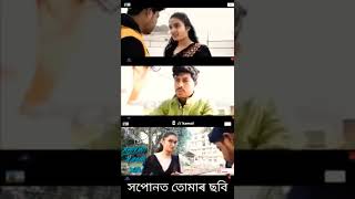 Xapunt Tumar Sobi Assamese Short Movie Available On Crazy Assamese