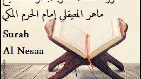 سورة النساء مكتوبة Surah Al Nesaa ماهر المعيقلي